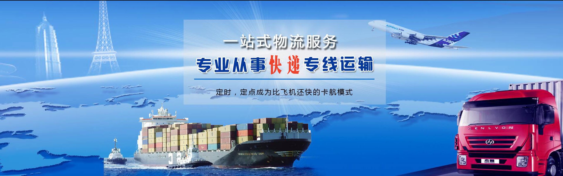 大足到北京物流公司-大足至北京物流专线-大足空运到北京-优时通物流有限公司
