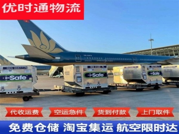 大足到北京空运加急专线